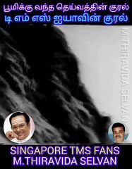 Jagathalaprathapan 1961 &  T  M  SOUNDARARAJAN LEGEND...  VOL  3