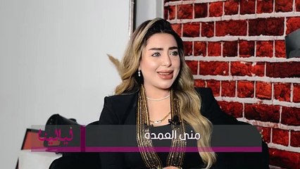 منى العمدة مني العمدة : فكرة العقارات جاتلي من الجمهورية الجديدة والتطوير العمراني..مكناش نتخيل ان احنا يكون عندنا ناطحات السحاب دي بالعاصمة الجديدة.