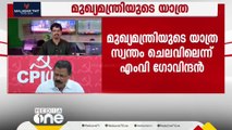 'മുഖ്യമന്ത്രി വിദേശയാത്ര നടത്തിയത് സ്വന്തം ചെലവിൽ'; എം.വി ഗോവിന്ദൻ