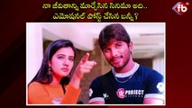 నా జీవితాన్ని మార్చేసిన సినిమా అది.. ఎమోషనల్ పోస్ట్ చేసిన బన్నీ? #alluarjun #aarya | FBTV NEWS
