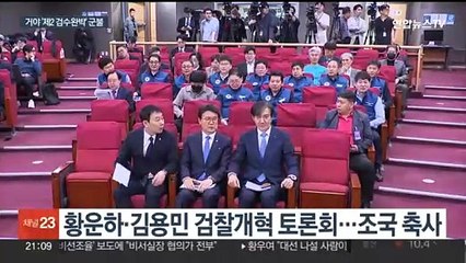 민주·조국당, 검찰개혁 공조 다짐…"다음은 없다"