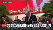 북한의 '괴벨스' 김기남 사망…김정은 직접 조문