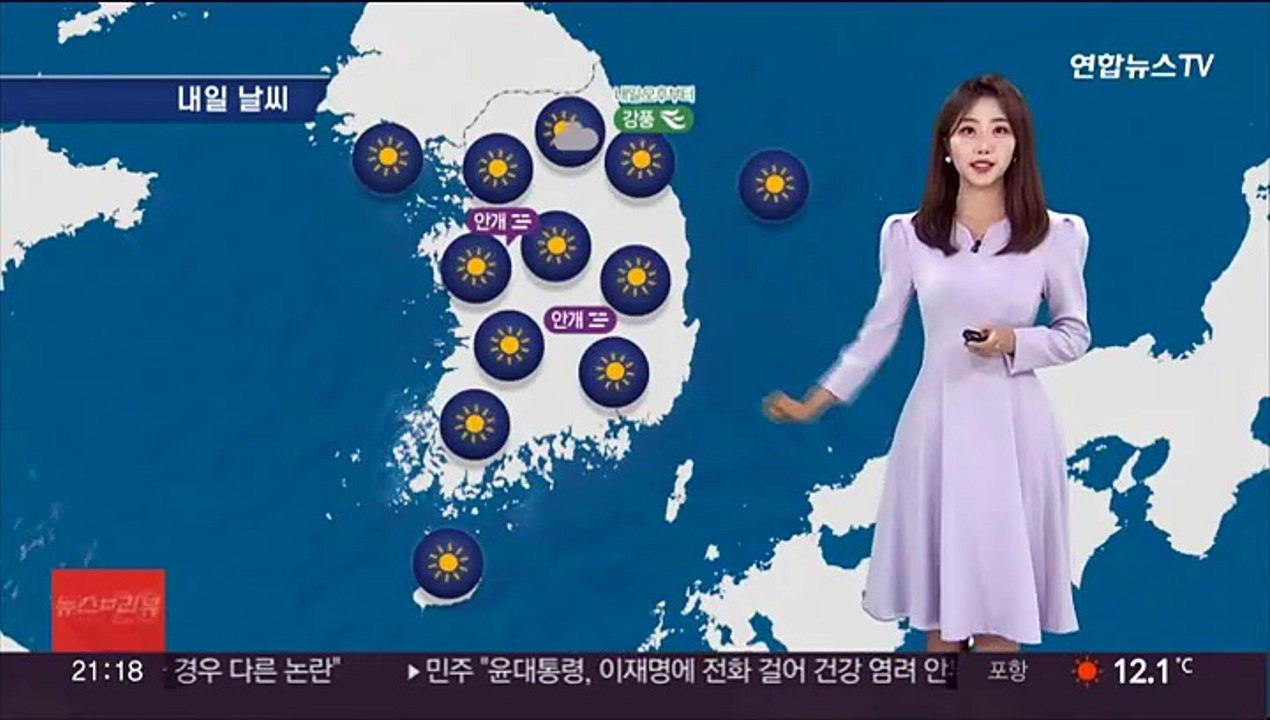 [날씨] 내일 맑고 일교차 커…낮부터 기온 차차 올라
