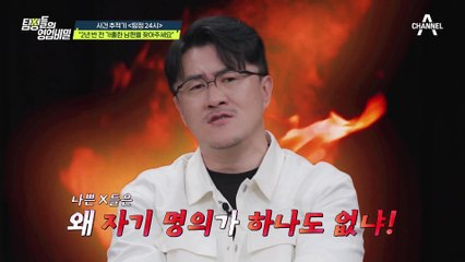 [#클립배송] 희귀병 앓고 있는 아내 두고 2년 반 동안 가출한 남편?!