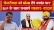 Arvind Kejriwal को धोखा देंगे Punjab CM Bhagwant Mann ? | Sukhbir Badal | Delhi | वनइंडिया हिंदी