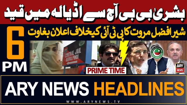 ARY News 6 PM Prime Time Headlines 8th May 2024 | Bushra Bibi shifted to Adiala Jail