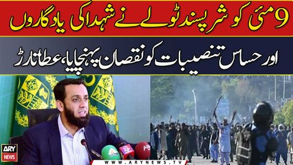 9  May Ko Shar Pasand Tolay Ne Shohada Ki Yadgaron Aur Hassas Tansibat Ko Nuqsaan Pohanchaya, Tarar