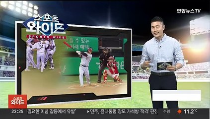 문성주 3타점 3루타…LG, SSG에 대역전승