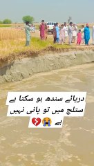 Saraiki Song With Beautiful Dariya e Sindh