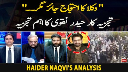 " Wukla Ka Ehtijaj Jaiz Magar. ." Tajzia Car Haider Naqvi Ka Ahem Tajzia