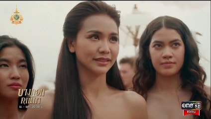 บางกอกคณิกา ตอนที่ 1 (EP.1) วันที่ 8 พฤษภาคม 2567 ย้อนหลัง