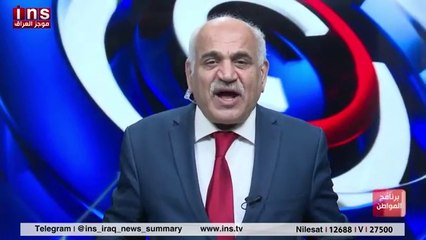 آخر اخبار العراق المحتل مع علي الزركاني وضياء الكواز والمواطن على قناة insTV