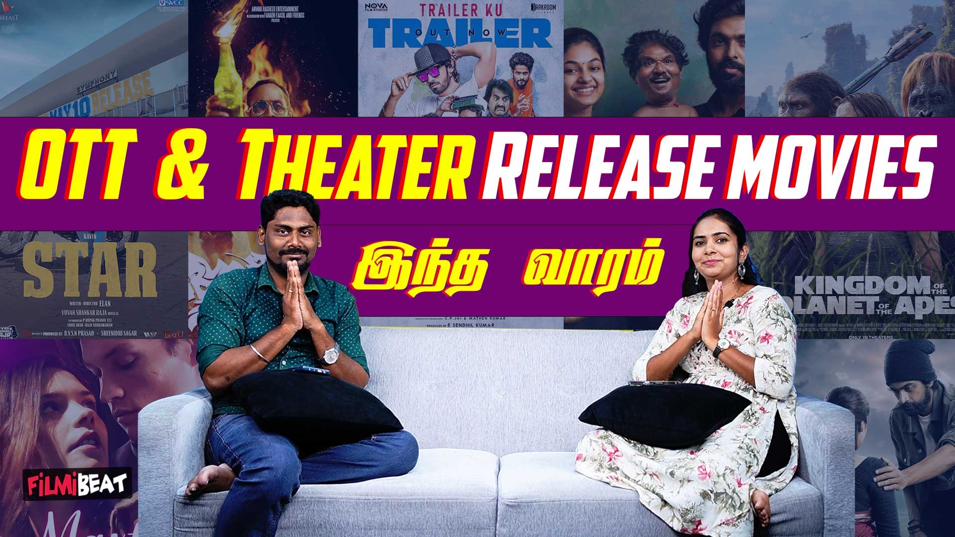 ⁣Star முதல் Planet of the Apes வரை… This Week OTT & Theater Release Movies | Rasavathi | Aavesham
