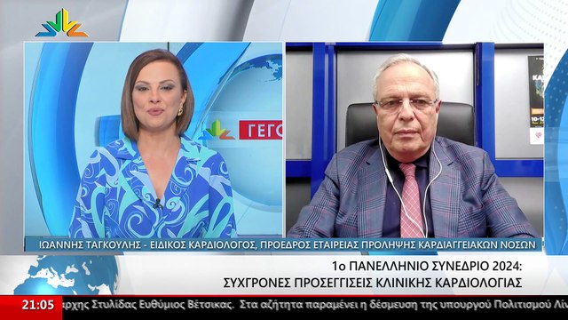 Ο Ειδικός Καρδιολόγος και Πρόεδρος της Εταιρείας Πρόληψης Καρδιαγγειακών Νόσων, Ιωάννης Ταγκούλης στο STAR