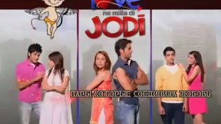 Love ne Mila Di Jodi - Episode 25