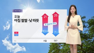 [날씨] 오늘 전국 맑고 한낮 따뜻...큰 일교차 유의 / YTN