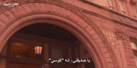 للكيار#المسلسل الأمريكي-الجنس ام الحياة-الموسم الأول-الحلقة2