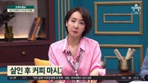 ‘살인 유튜버’ 도주 중 커피숍 들르며 여유