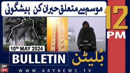 Descargar video: ARY News 12 PM Bulletin 10th May 2024 | Heavy rain Expected - Latest Weather Updates