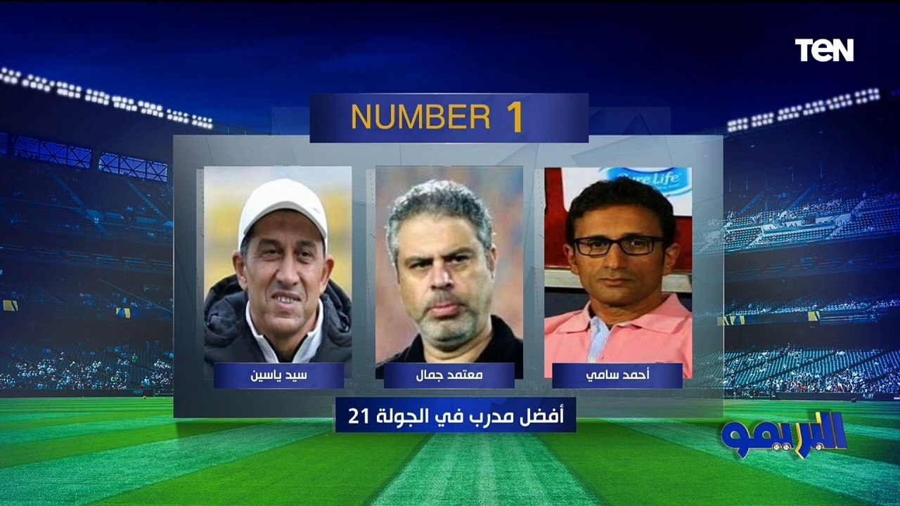"مصطفى شوبير الأحق بحراسة المنتخب".. اختيارات مثيرة للجدل من طارق سليمان على فقرة #نمبر_وان