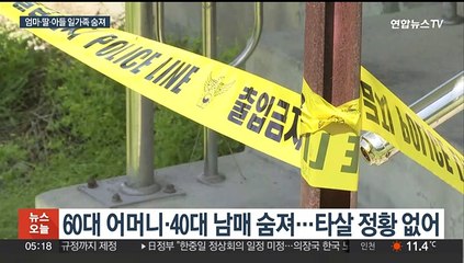 "통장 잔고로 장례 치러주세요"…지적장애 일가족 숨진 채 발견