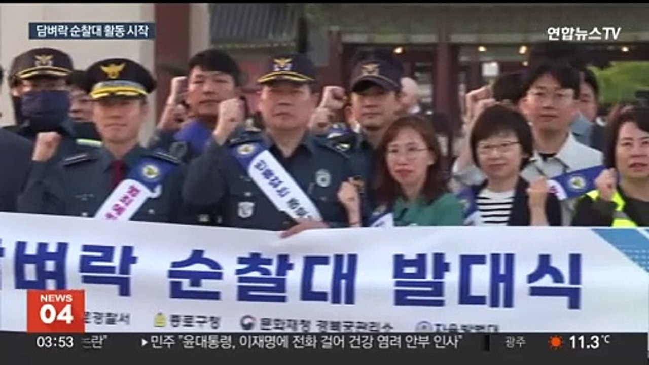 "경복궁 낙서 테러 막아라"…'담벼락 순찰대' 떴다