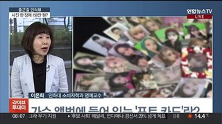 [출근길 인터뷰] 아이돌 사진 한 장에 150만 원…포테크가 뭐길래?