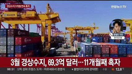 조선·반도체 호황에 경상수지 11개월째 흑자 행진
