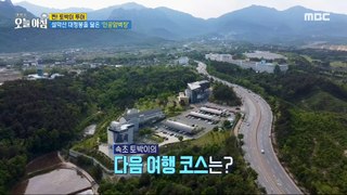 [HOT] 'Sokcho' trip with flying squirrels on Mt. Seorak!,생방송 오늘 아침 240509