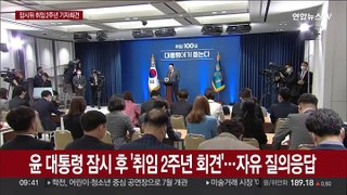 윤 대통령, 잠시 후 '취임 2주년 기자회견'…자유 질의응답
