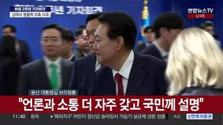 [특집대담] 윤석열 대통령, 취임 2주년 기자회견