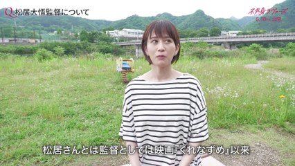 『不死身ラヴァーズ』特別映像公開！青木柚＆前田敦子のインタビューも✨