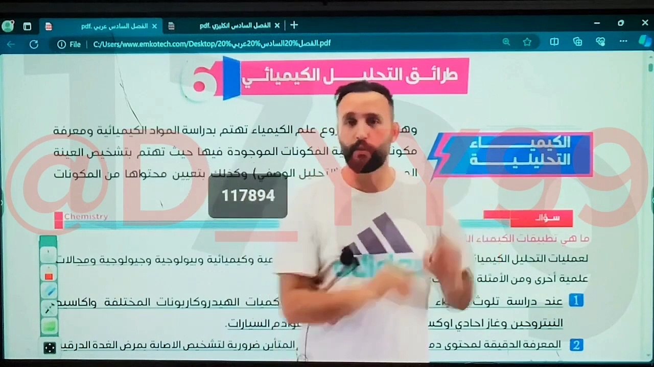 حسين الهاشمي الفصل السادس المحاضرة الاولى | شبكة المؤسس  25 - الطالبة لوريث