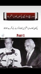 کیسے ایک دودھ بیچنے والا پاکستان کا وزیر اعظم بن گیا