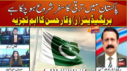 Pakistan me tarakki ka safar shuru ho chuka hai: Brig R Waqar Hasan