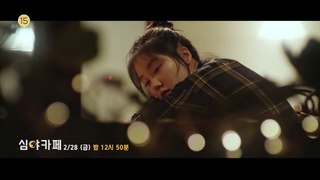 MBC 2/28 밤 12시 50분 최초 방영 - [심야카페] 예고편 3