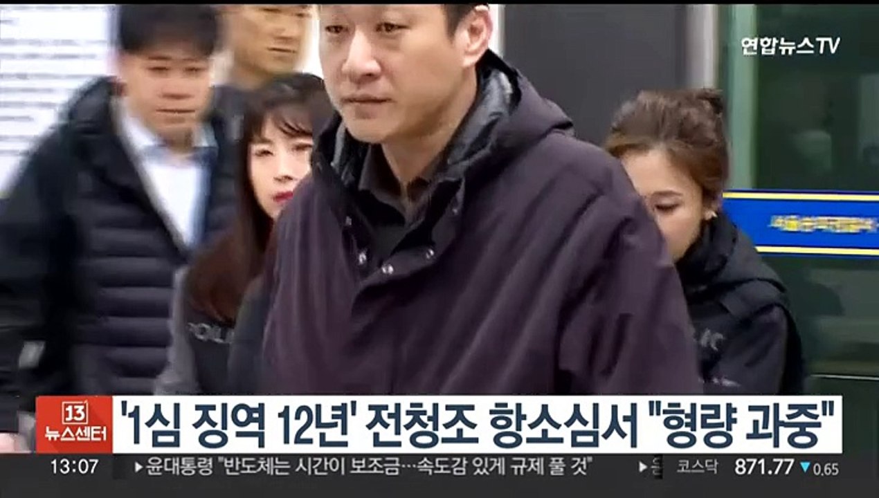 '1심 징역 12년' 전청조 항소심서 "형량 과중"