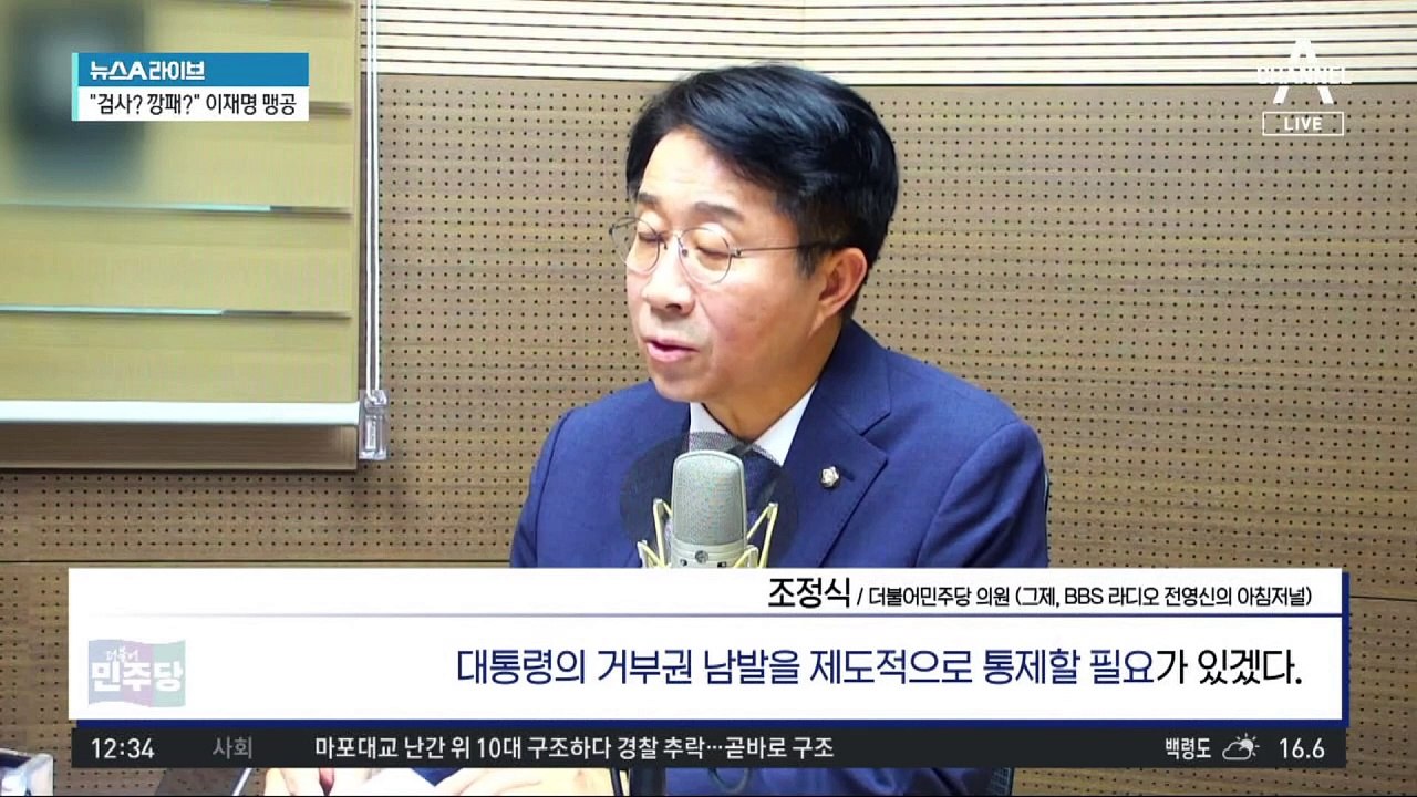 22대 첫 국회의장 4파전…누가 되든 ‘강경’