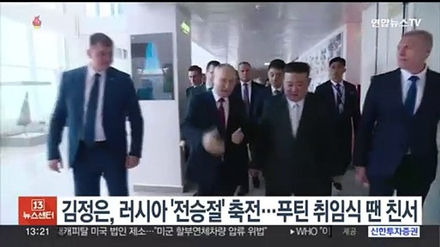 김정은, 러시아 '전승절' 축전…푸틴 취임식 땐 친서