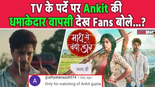 Ankit Gupta के New Show Maati Se Bandhi Dor का Promo देख Fans हुए खुश, Priyanka ने भी की तारीफ