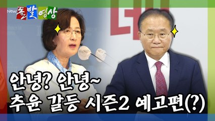 [돌발영상] 구원투수 등판 / YTN