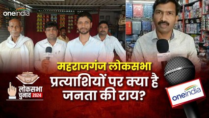 प्रत्याशियों को लेकर लोगों ने दिया बड़ा बयान,क्या है जनता की राय?