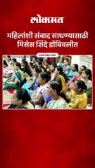 मुख्यमंत्री शिंदे यांच्या पत्नी आणि सुनबाई डोंबिवलीत