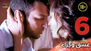 Aşk ve Ceza | عشق وجزاء 6 - دبلجة عربية | غير خاضعة للرقابة FULL HD