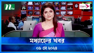 Modhyanner Khobor | 09 May 2024 | NTV Latest News Update