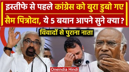 Sam Pitroda Resigns: Congress को नुकसान दे गए Sam Pitroda, 5 विवादित बयान | Rahul | वनइंडिया हिंदी