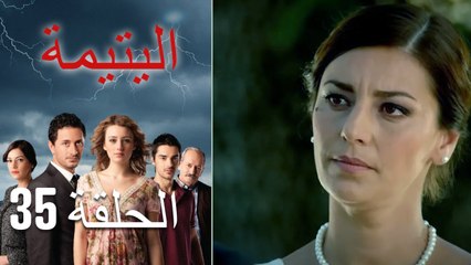 الصاعقه التي سقطت على المنزل الحلقة 35