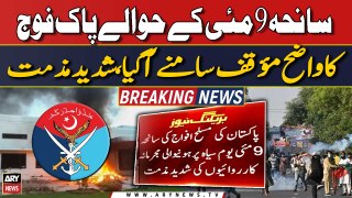Pak army's strong reaction came out regarding 9 May tragedy