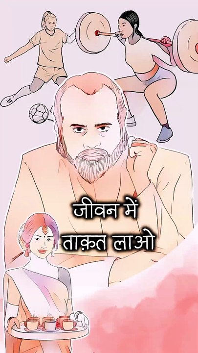 जीवन में ताक़त लाओ || आचार्य प्रशांत
