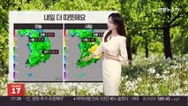 [날씨] 내일도 맑고 따뜻한 봄 날씨…모레 전국 비 소식